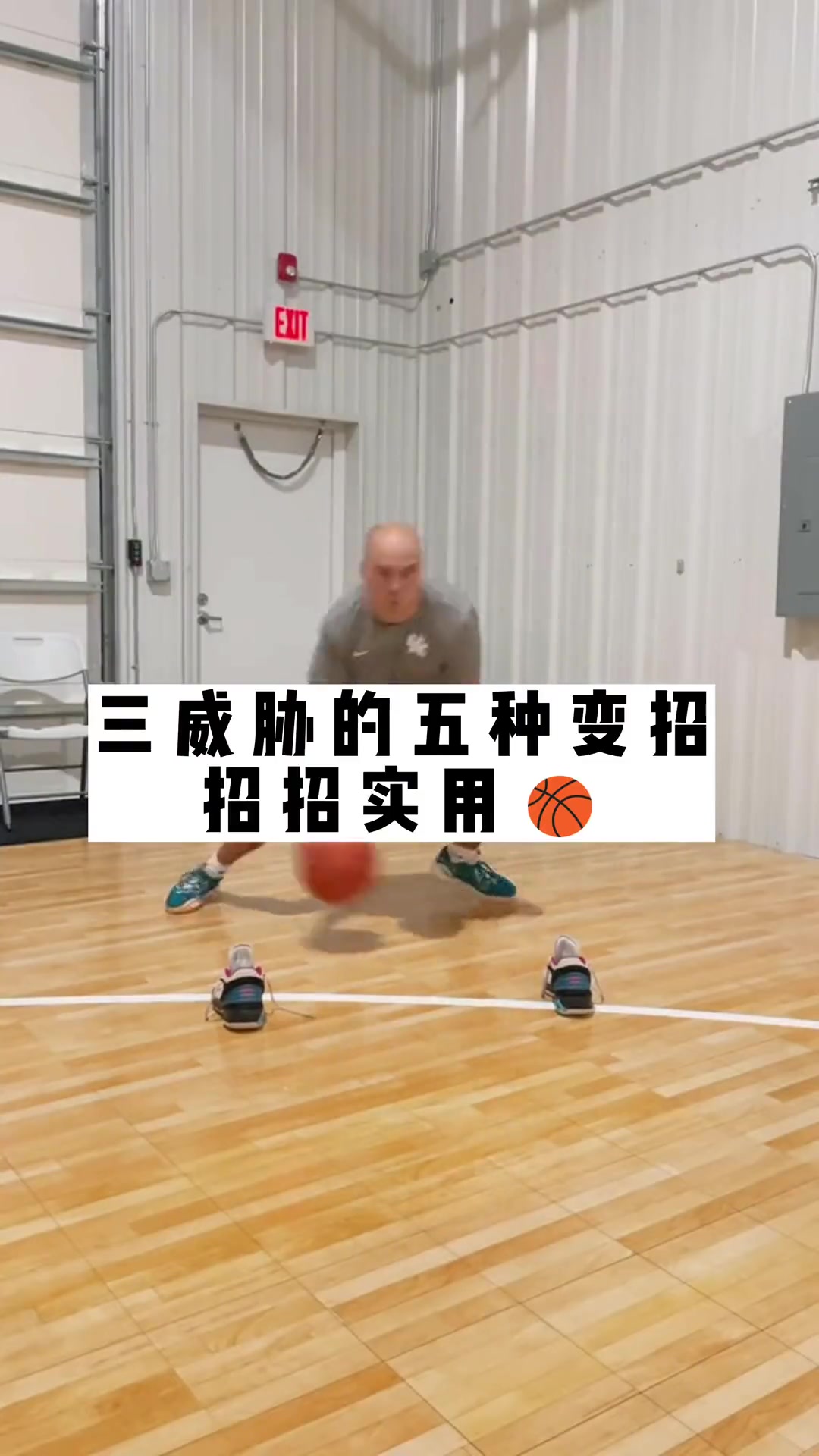  篮球干货：三威胁超实用的五种变招（篮球三威胁姿势动作要领口诀）